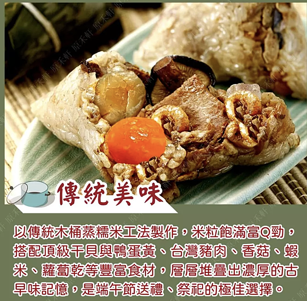 2025端午粽賞名粽博覽會3.2 2025端午粽賞名粽博覽會3.2