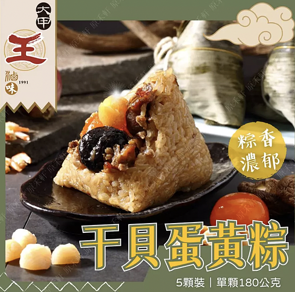 2025端午粽賞名粽博覽會3 2025端午粽賞名粽博覽會3