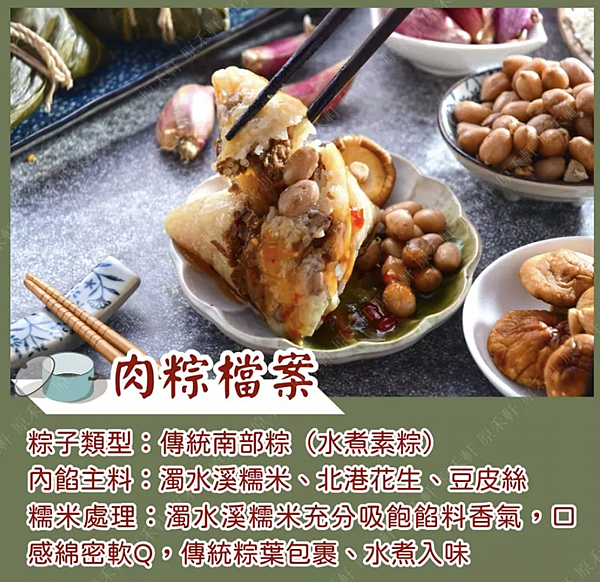 2025端午粽賞名粽博覽會4.2 2025端午粽賞名粽博覽會4.2