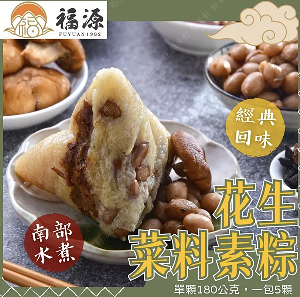 2025端午粽賞名粽博覽會4 2025端午粽賞名粽博覽會4