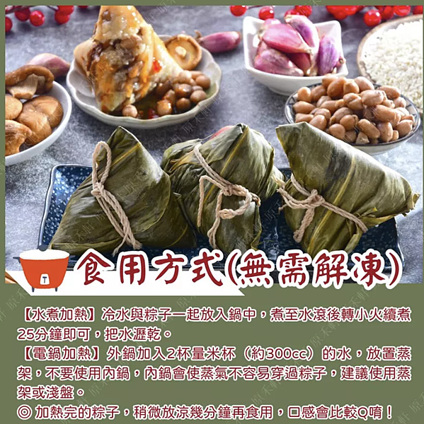 2025端午粽賞名粽博覽會4.3 2025端午粽賞名粽博覽會4.3