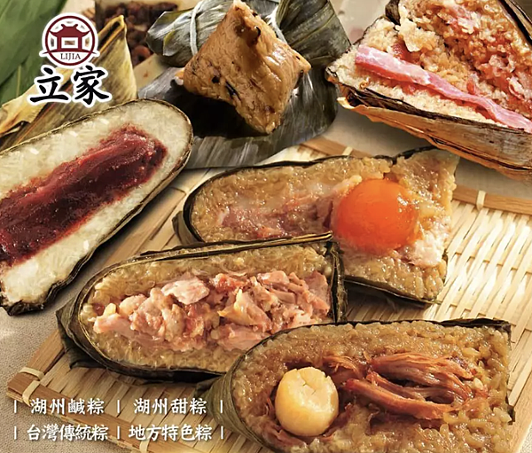 2025端午粽賞名粽博覽會5 2025端午粽賞名粽博覽會5