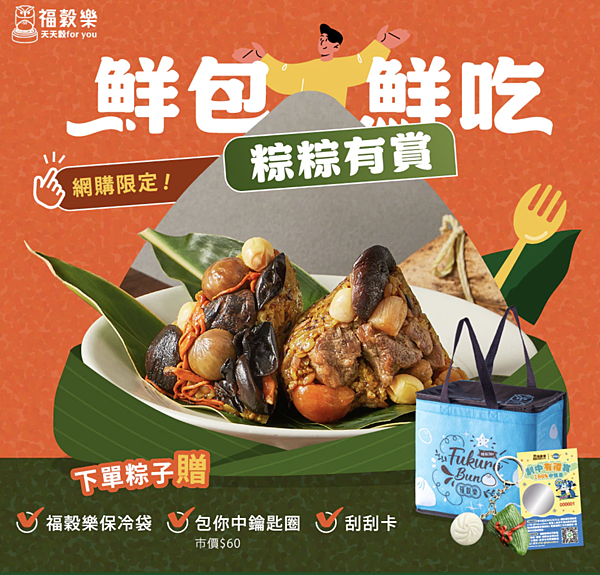 2025端午粽賞名粽博覽會2.2 2025端午粽賞名粽博覽會2.2