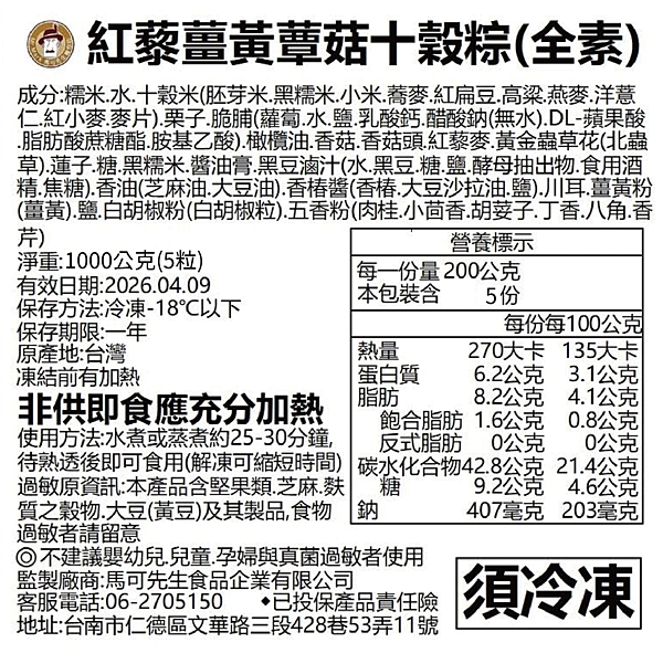 2025端午粽賞名粽博覽會2.3 2025端午粽賞名粽博覽會2.3
