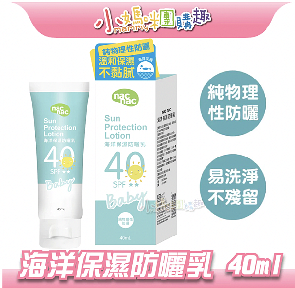 025嬰幼兒適用防曬乳評比 025嬰幼兒適用防曬乳評比