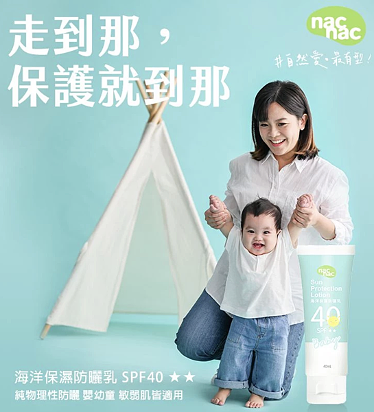 025嬰幼兒適用防曬乳評比1.2 025嬰幼兒適用防曬乳評比1.2