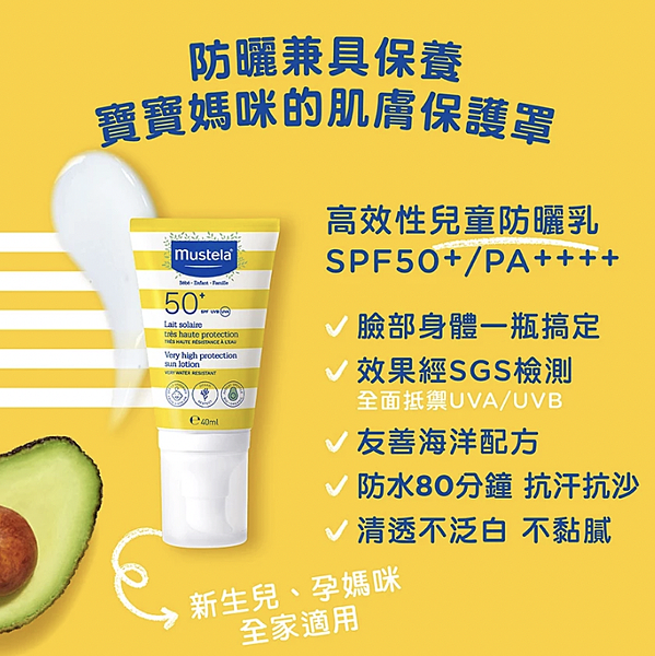 025嬰幼兒適用防曬乳評比4.3 025嬰幼兒適用防曬乳評比4.3