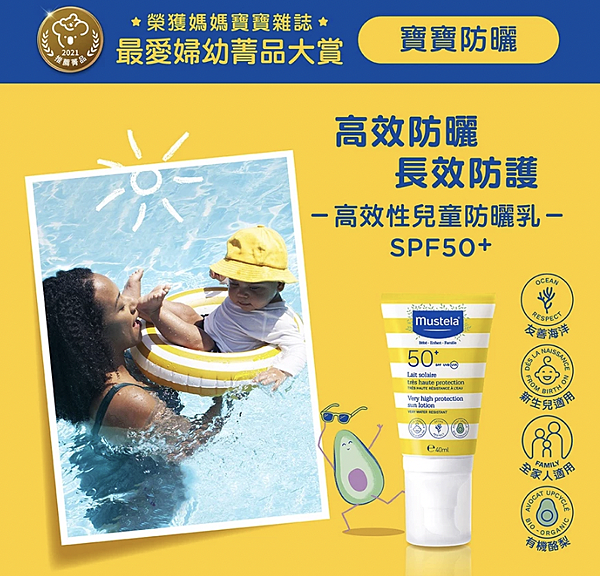 025嬰幼兒適用防曬乳評比4.2 ok 025嬰幼兒適用防曬乳評比4.2 ok