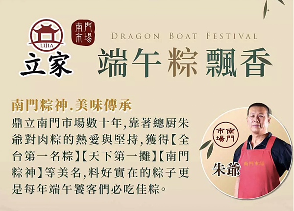 2025端午粽賞名粽博覽會5.8 2025端午粽賞名粽博覽會5.8