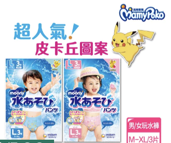 戲水必備夏日寶寶游泳尿布4 ok 戲水必備夏日寶寶游泳尿布4 ok