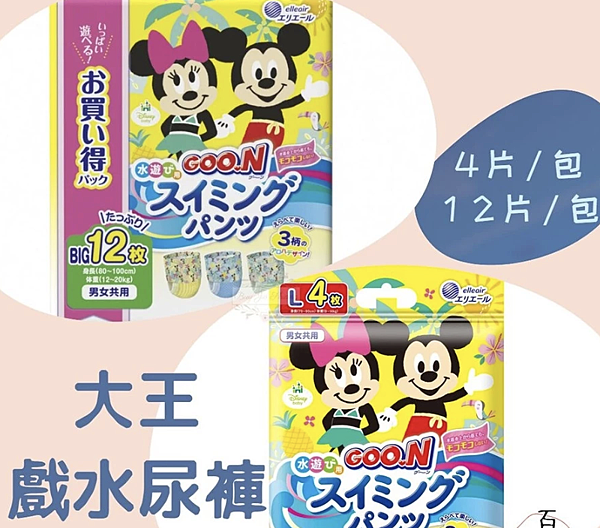 戲水必備夏日寶寶游泳尿布 戲水必備夏日寶寶游泳尿布