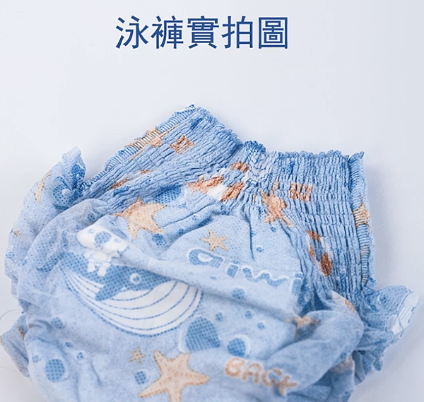 戲水必備夏日寶寶游泳尿布2.4 戲水必備夏日寶寶游泳尿布2.4