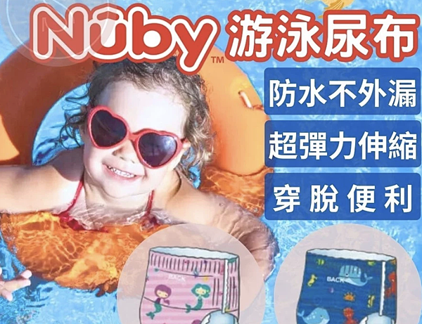 戲水必備夏日寶寶游泳尿布3 戲水必備夏日寶寶游泳尿布3