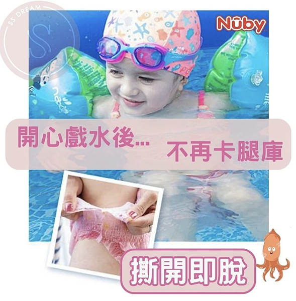 戲水必備夏日寶寶游泳尿布3.3 戲水必備夏日寶寶游泳尿布3.3
