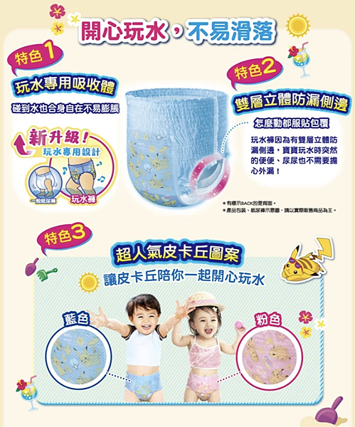 戲水必備夏日寶寶游泳尿布4.3 戲水必備夏日寶寶游泳尿布4.3