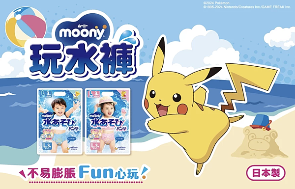 戲水必備夏日寶寶游泳尿布4.2 戲水必備夏日寶寶游泳尿布4.2