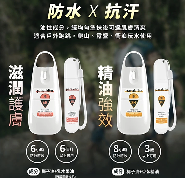 天然草本高效防蚊液1.2 ok 天然草本高效防蚊液1.2 ok