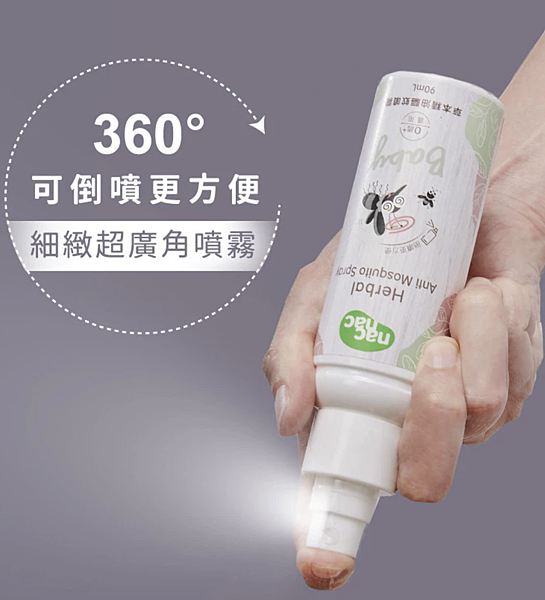 天然草本高效防蚊液2.2 天然草本高效防蚊液2.2