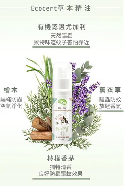 天然草本高效防蚊液2.3 天然草本高效防蚊液2.3