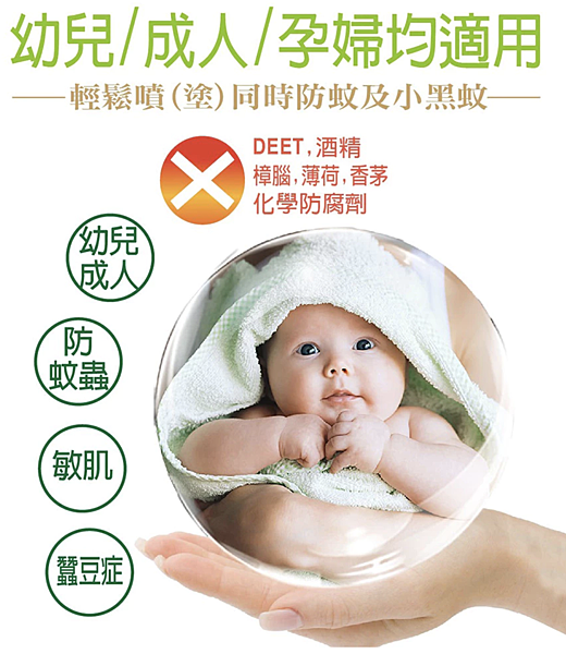 天然草本高效防蚊液4.4 天然草本高效防蚊液4.4