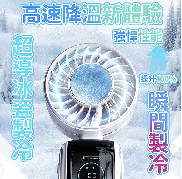2025隨身降溫神器冰敷小扇3 ok 2025隨身降溫神器冰敷小扇3 ok