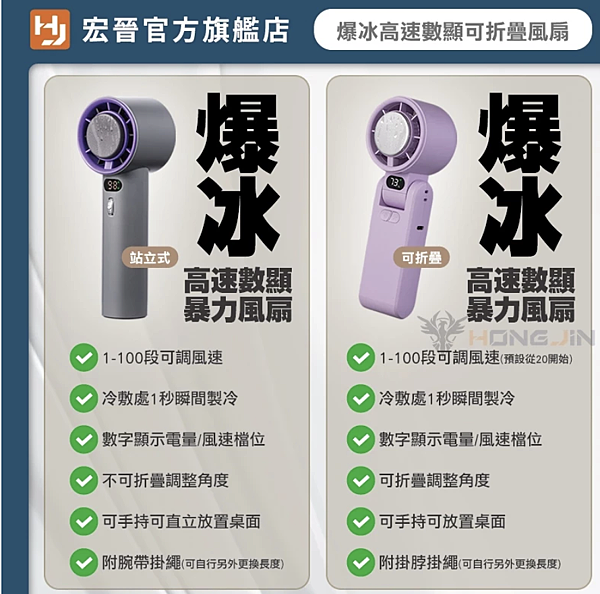 2025隨身降溫神器冰敷小扇2.2 2025隨身降溫神器冰敷小扇2.2