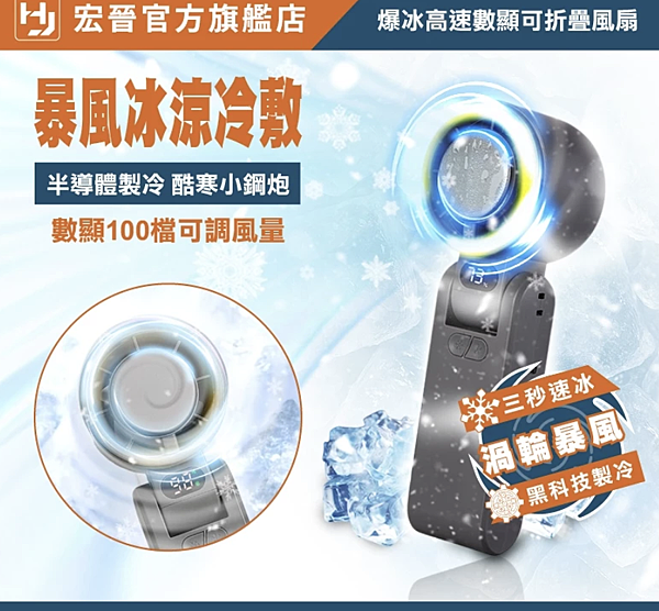 2025隨身降溫神器冰敷小扇2 2025隨身降溫神器冰敷小扇2