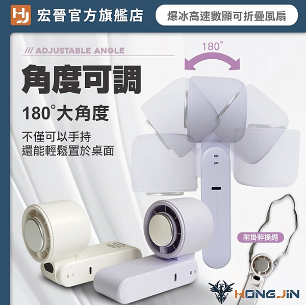 2025隨身降溫神器冰敷小扇2.3 2025隨身降溫神器冰敷小扇2.3