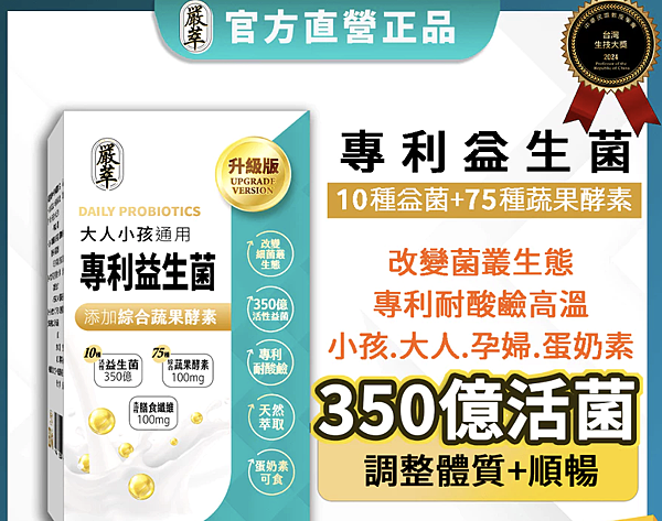 全家人整腸酵素益生菌4 ok 全家人整腸酵素益生菌4 ok