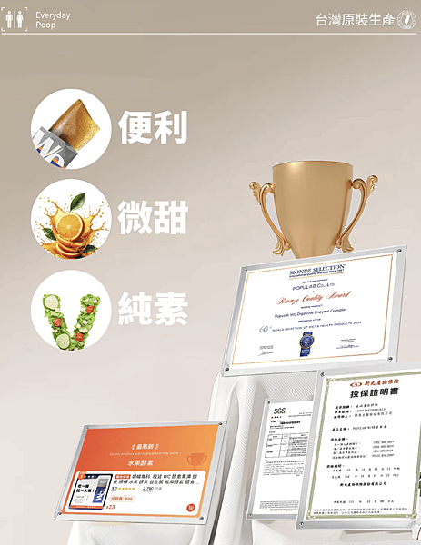 全家人整腸酵素益生菌1.3 全家人整腸酵素益生菌1.3