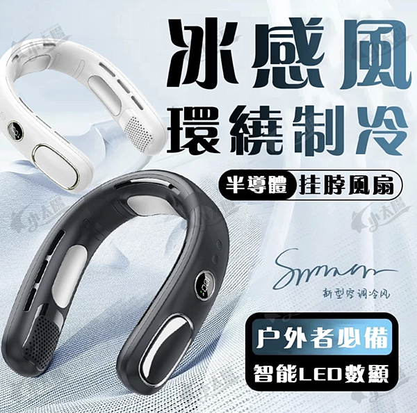 2025隨身降溫神器冰敷小扇2.3 2025隨身降溫神器冰敷小扇2.3