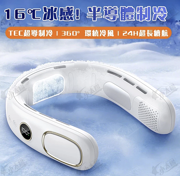 2025隨身降溫神器冰敷小扇2.4 2025隨身降溫神器冰敷小扇2.4