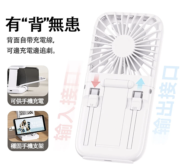 2025隨身降溫神器冰敷小扇3.2 2025隨身降溫神器冰敷小扇3.2