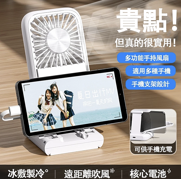 2025隨身降溫神器冰敷小扇3 2025隨身降溫神器冰敷小扇3