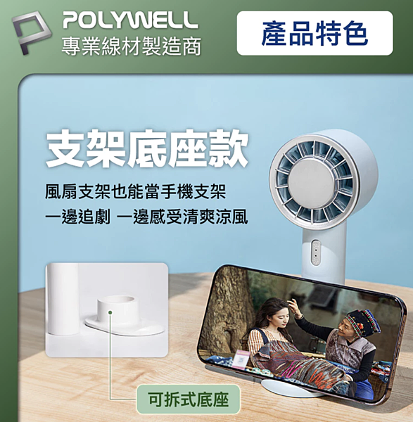 2025隨身降溫神器冰敷小扇4.4 2025隨身降溫神器冰敷小扇4.4