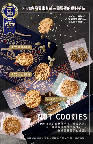 2025中秋創意糕餅禮盒1 2025中秋創意糕餅禮盒1