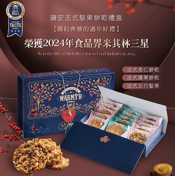 2025中秋創意糕餅禮盒1.2 2025中秋創意糕餅禮盒1.2