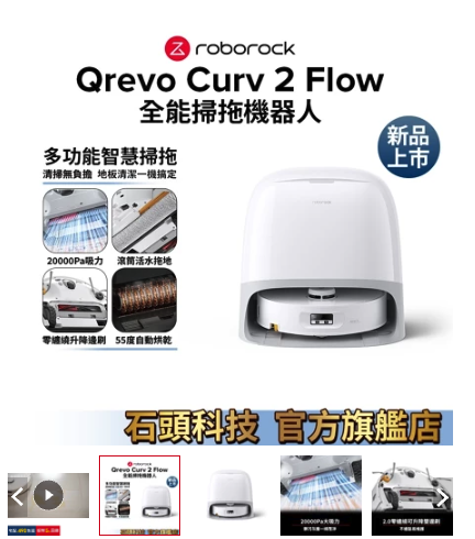 2025 Roborock 掃拖黑科技1 2025 Roborock 掃拖黑科技1