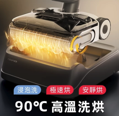 2025 Roborock 掃拖黑科技3.2 2025 Roborock 掃拖黑科技3.2