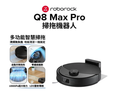 2025 Roborock 掃拖黑科技5 2025 Roborock 掃拖黑科技5