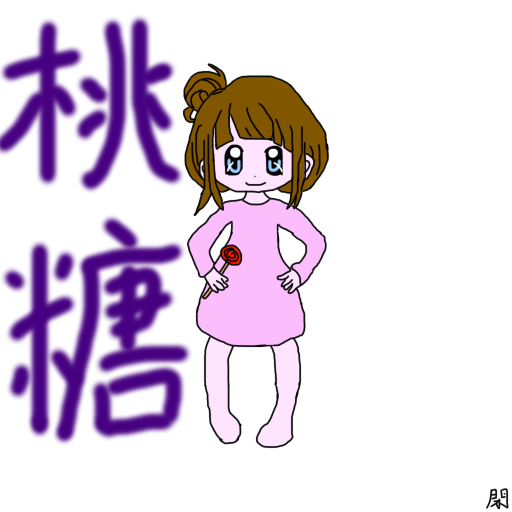 複製 (2) -lovely-katong-girl-2.png