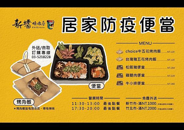 新橋燒肉屋(府後店)