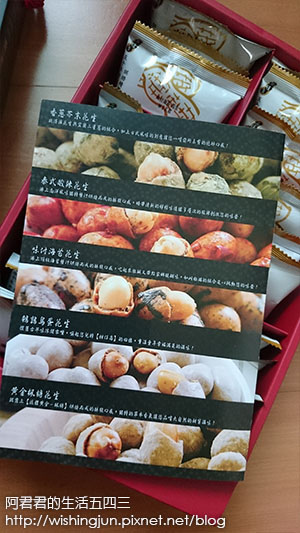 泰優豆優豆伴手禮盒_阿君君_03.jpg