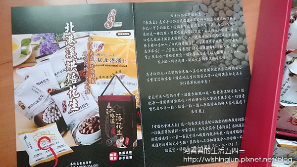 泰優豆優豆伴手禮盒_阿君君_05.jpg