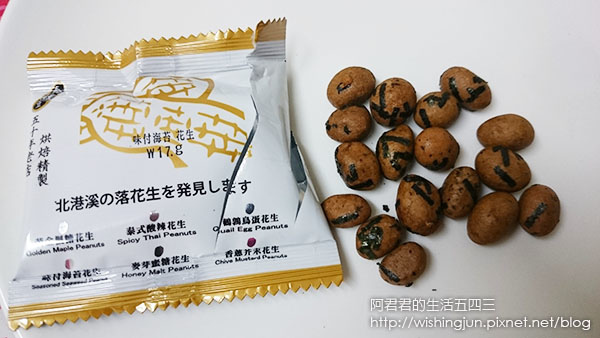 泰優豆優豆伴手禮盒_阿君君_09.jpg