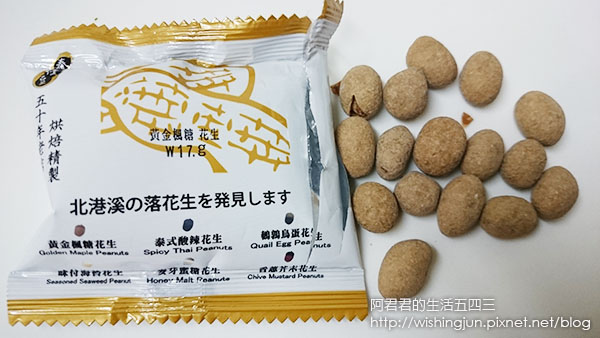 泰優豆優豆伴手禮盒_阿君君_010.jpg