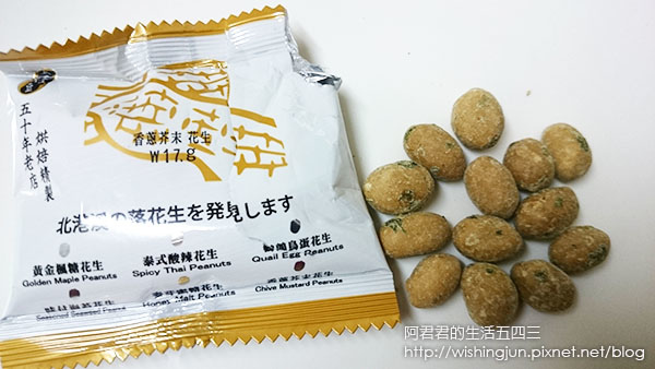 泰優豆優豆伴手禮盒_阿君君_011.jpg