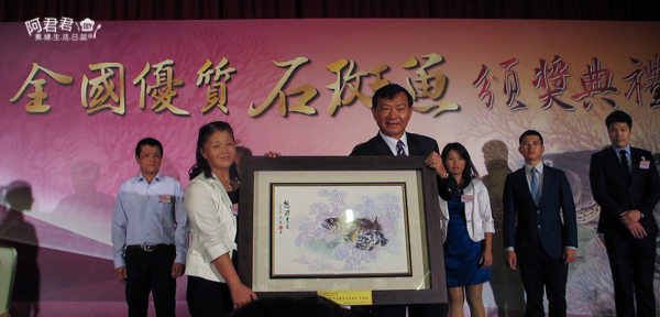 全國優質石斑魚頒獎典禮_阿君君-8618.jpg 全國優質石斑魚頒獎典禮_阿君君-8618.jpg