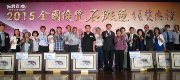 全國優質石斑魚頒獎典禮_阿君君-8677.jpg 全國優質石斑魚頒獎典禮_阿君君-8677.jpg