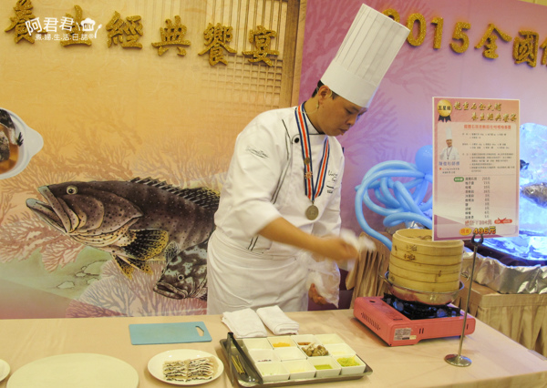 全國優質石斑魚頒獎典禮_阿君君-8702.jpg 全國優質石斑魚頒獎典禮_阿君君-8702.jpg